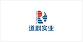 汉川客户展示