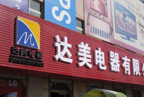 汉川POS机办理中心